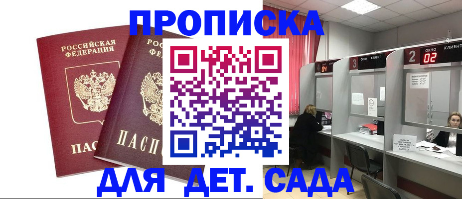 временная регистрация купить в Тверской области
